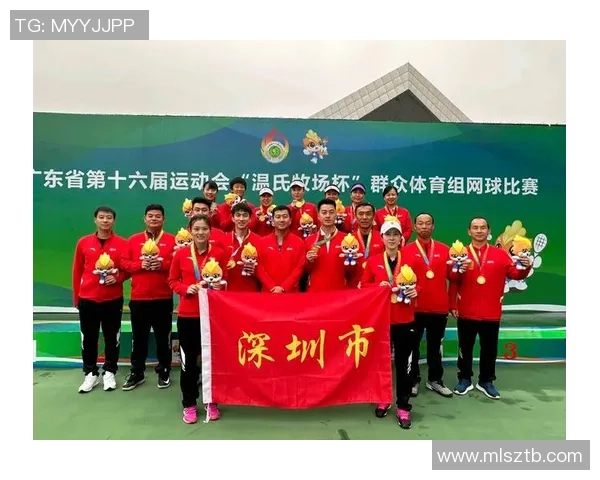 深圳网球队荣登全国网球团队协作排行榜第十名展现实力与团结精神